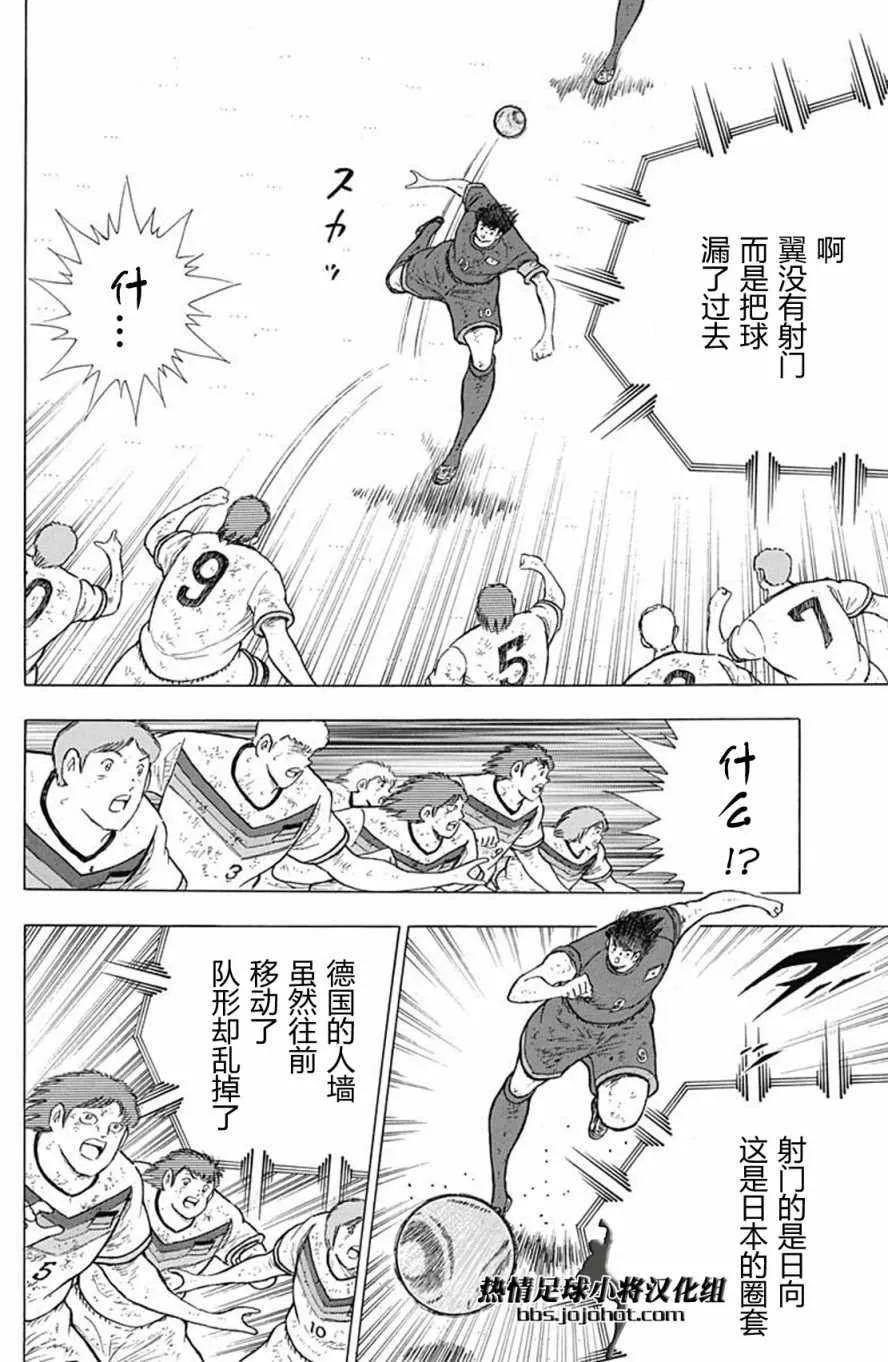 第92话 第6页