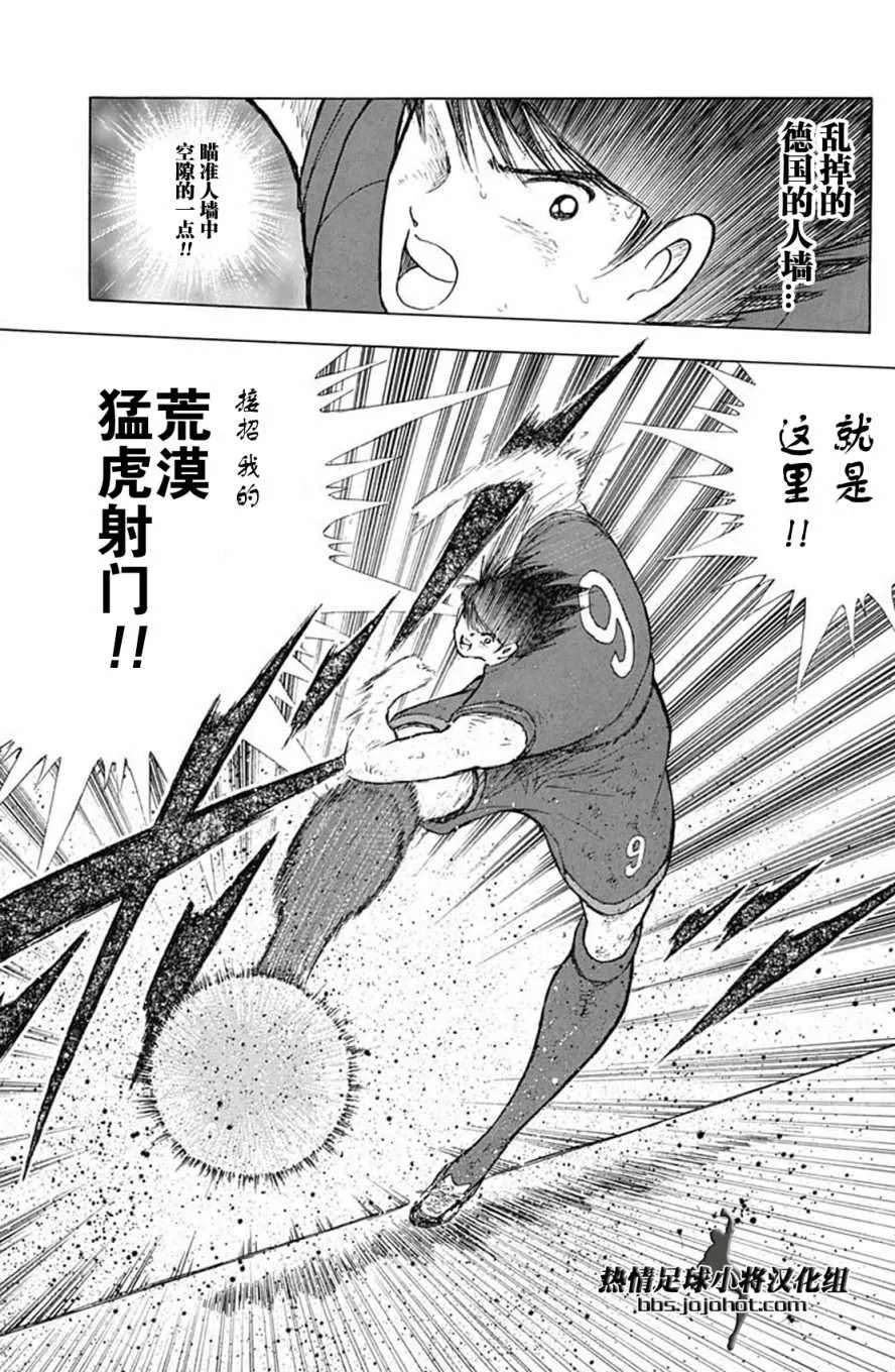 第92话 第7页
