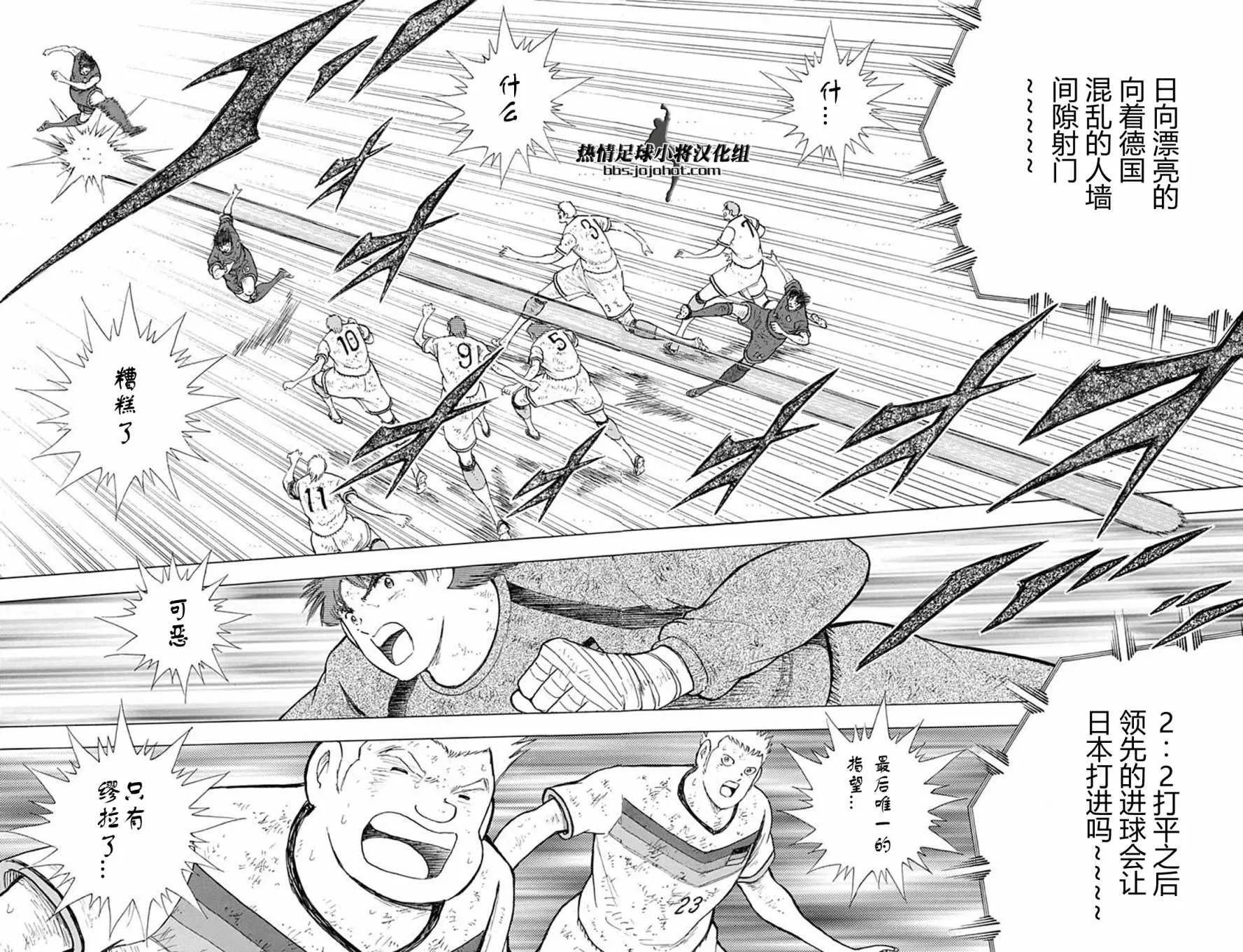 第92话 第8页