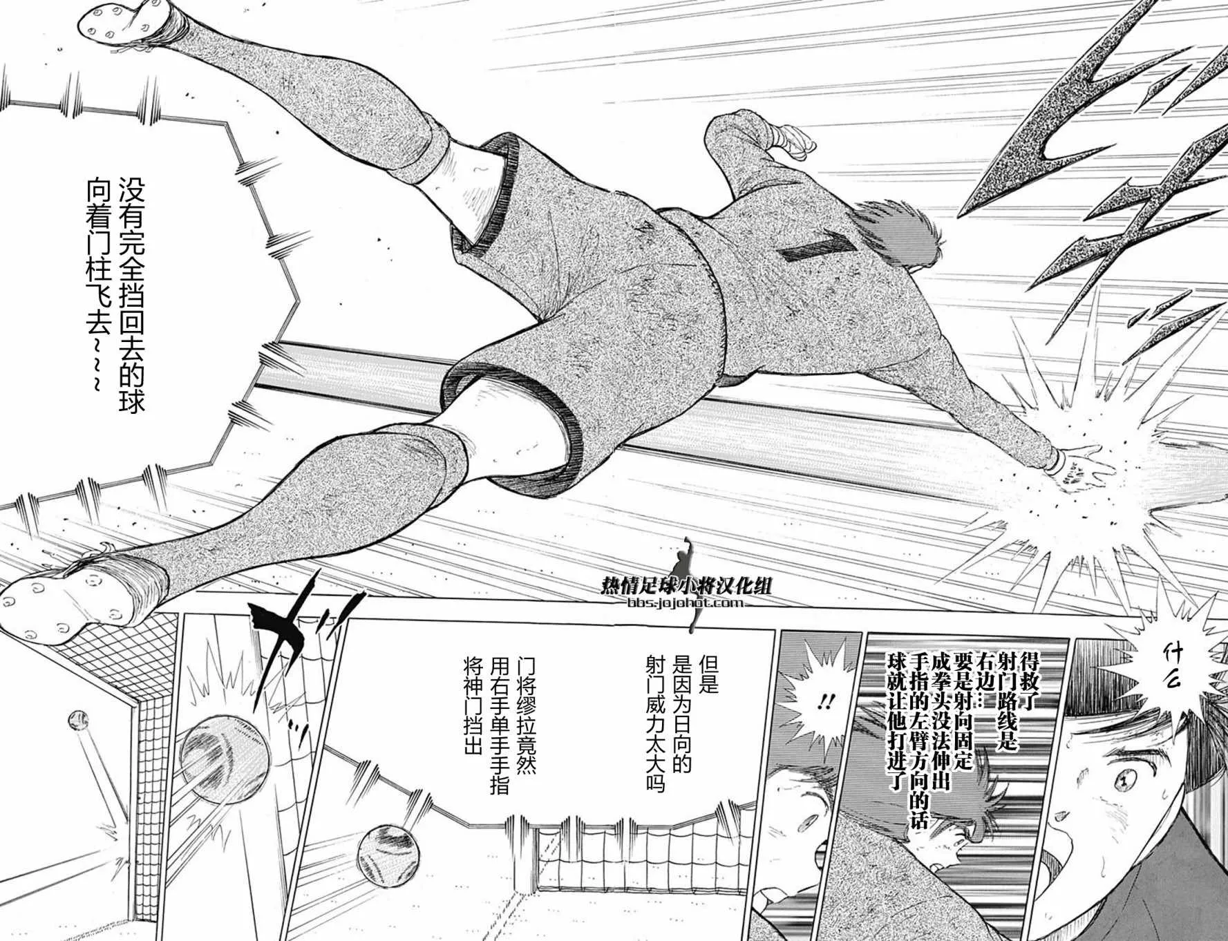 第92话 第9页