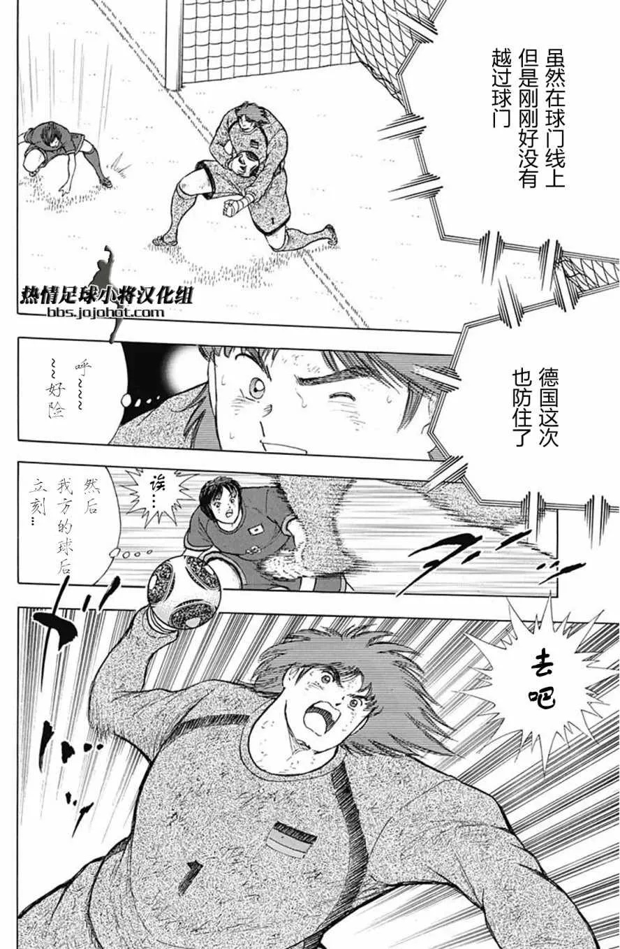 第92话 第14页