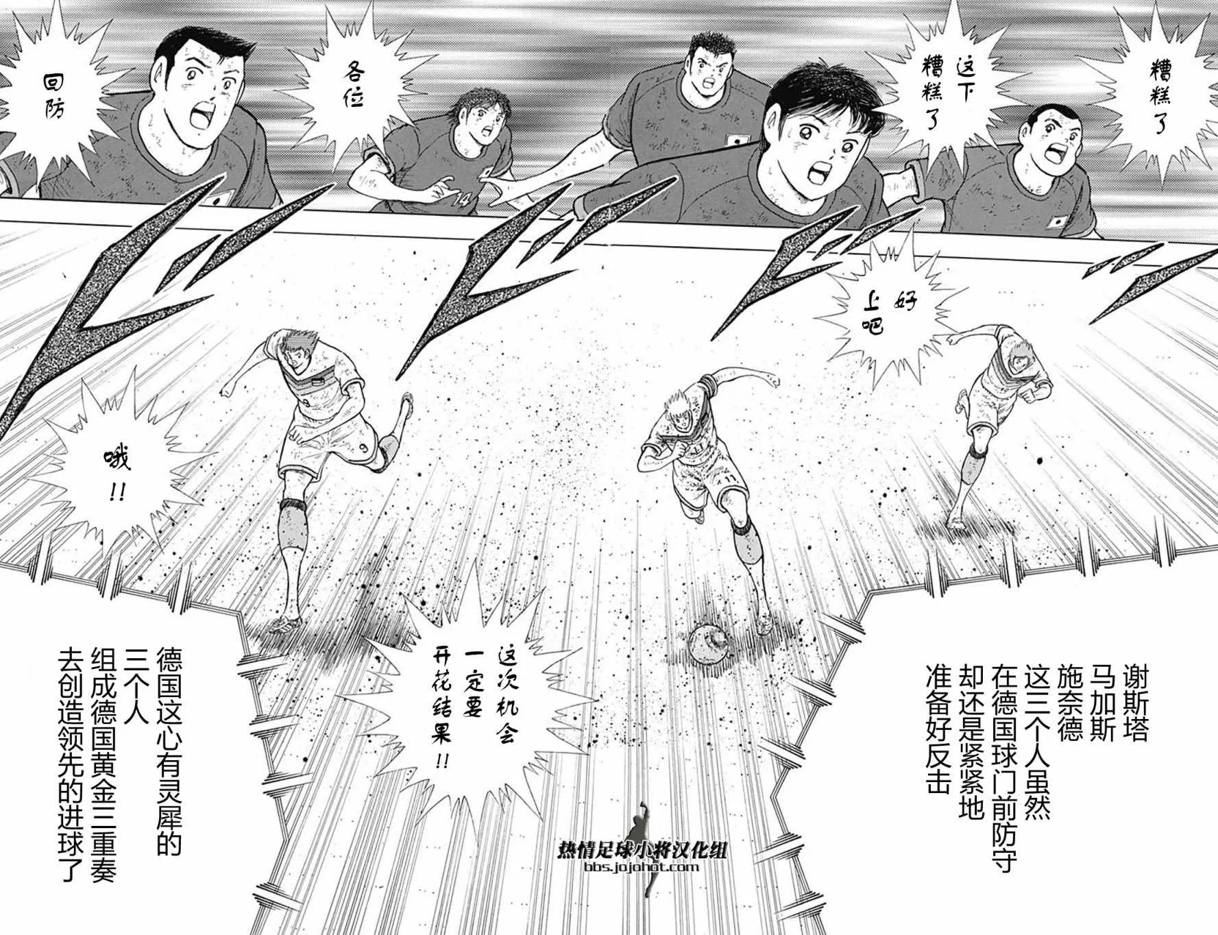 第92话 第16页