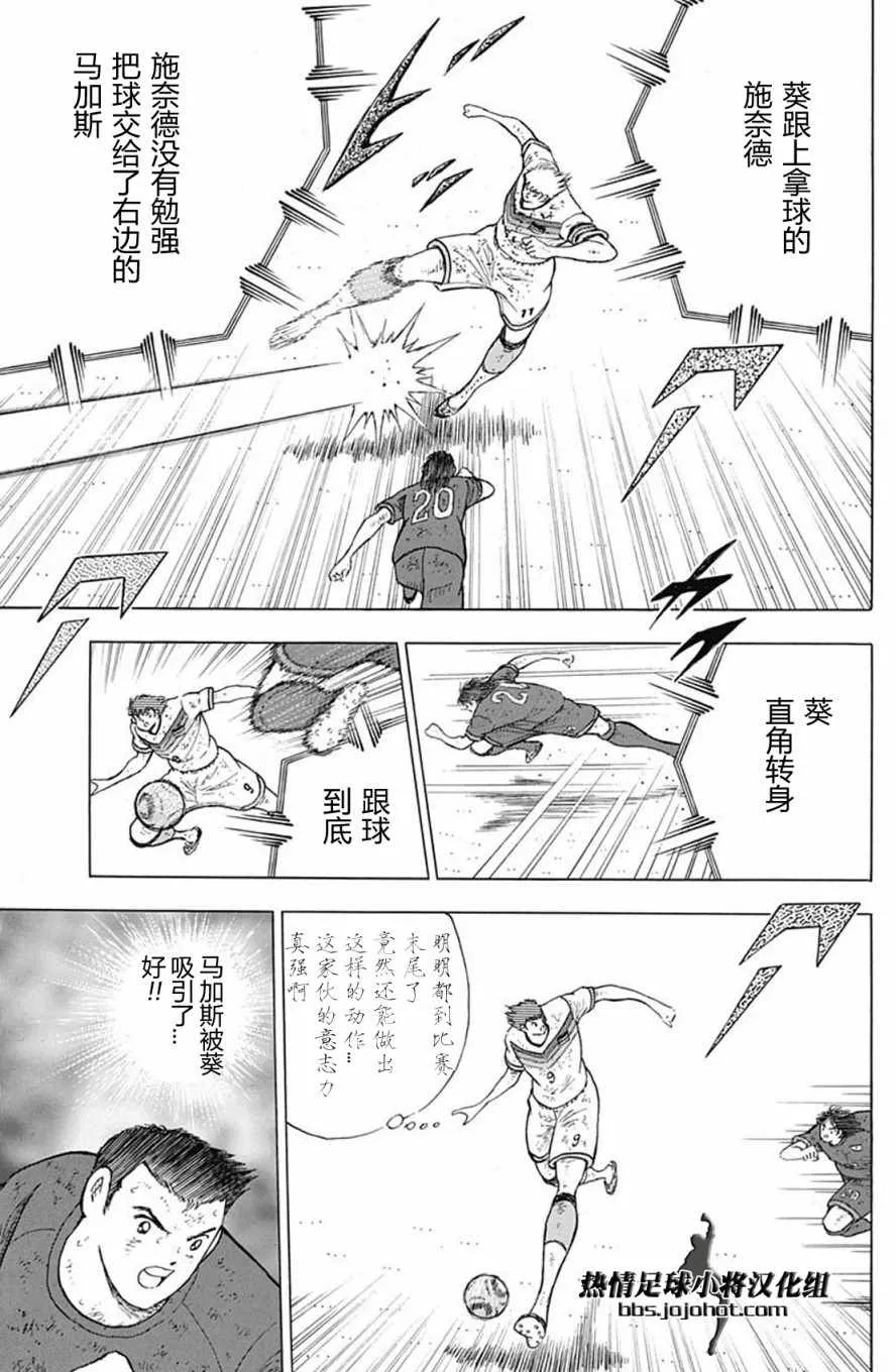 第92话 第18页