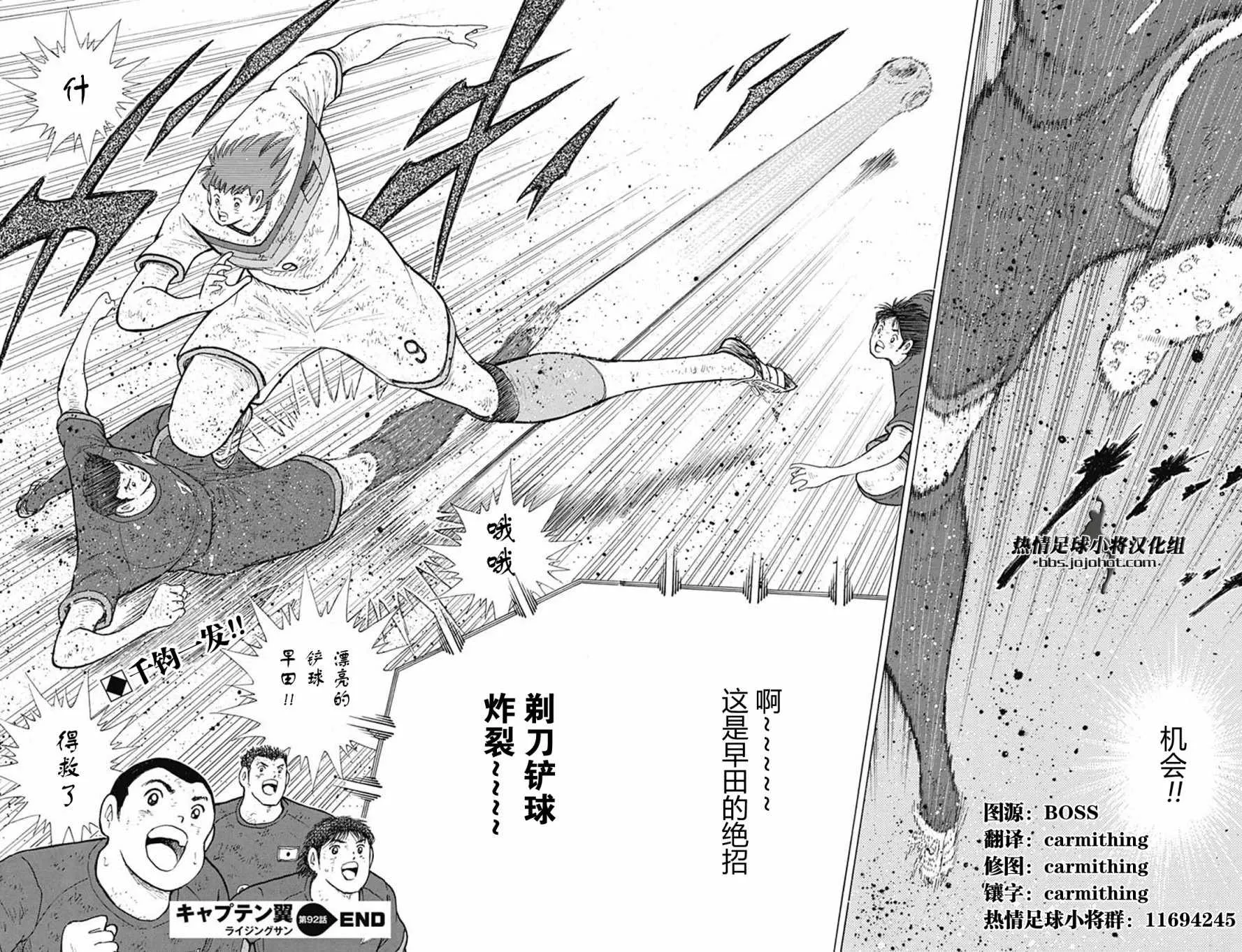 第92话 第19页
