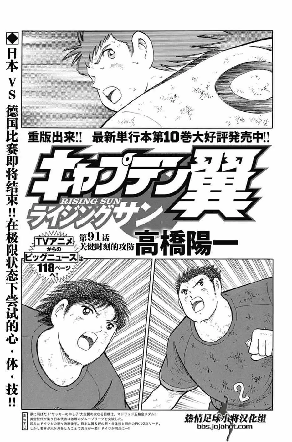 第91话 第1页