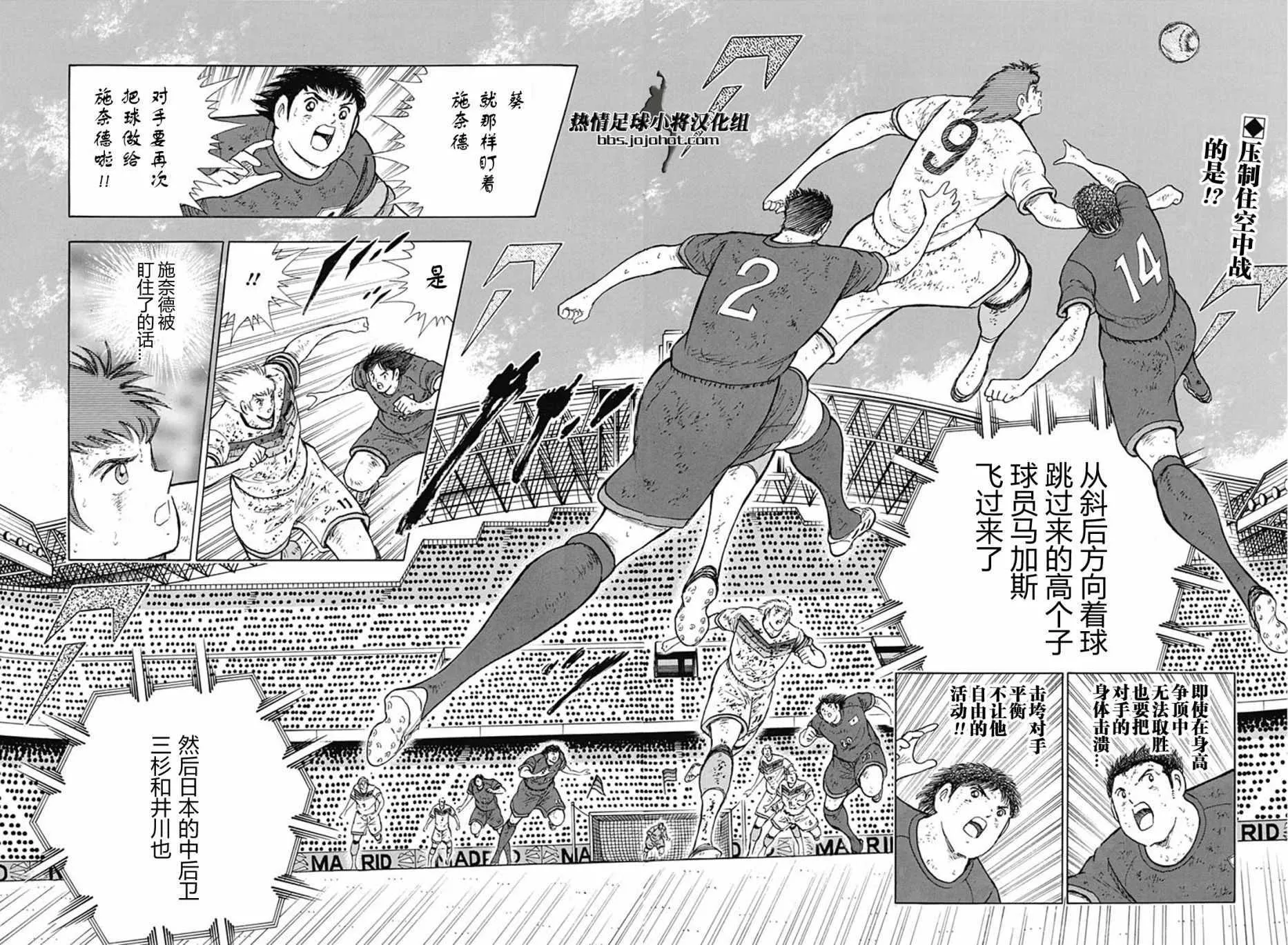 第91话 第2页