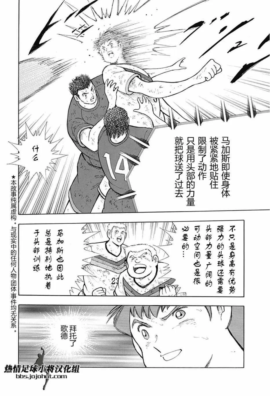 第91话 第3页