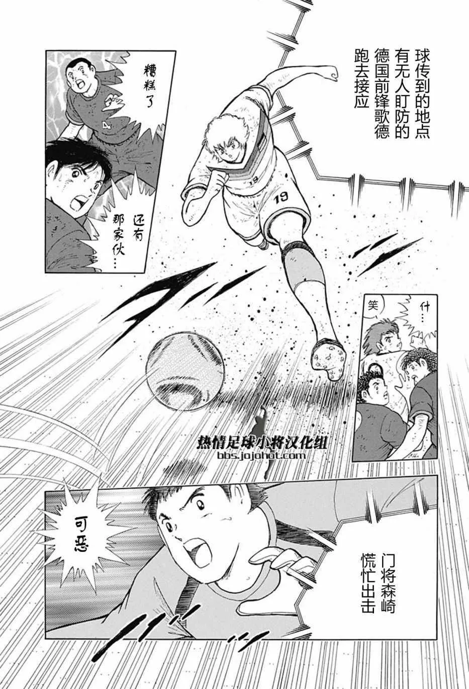 第91话 第4页
