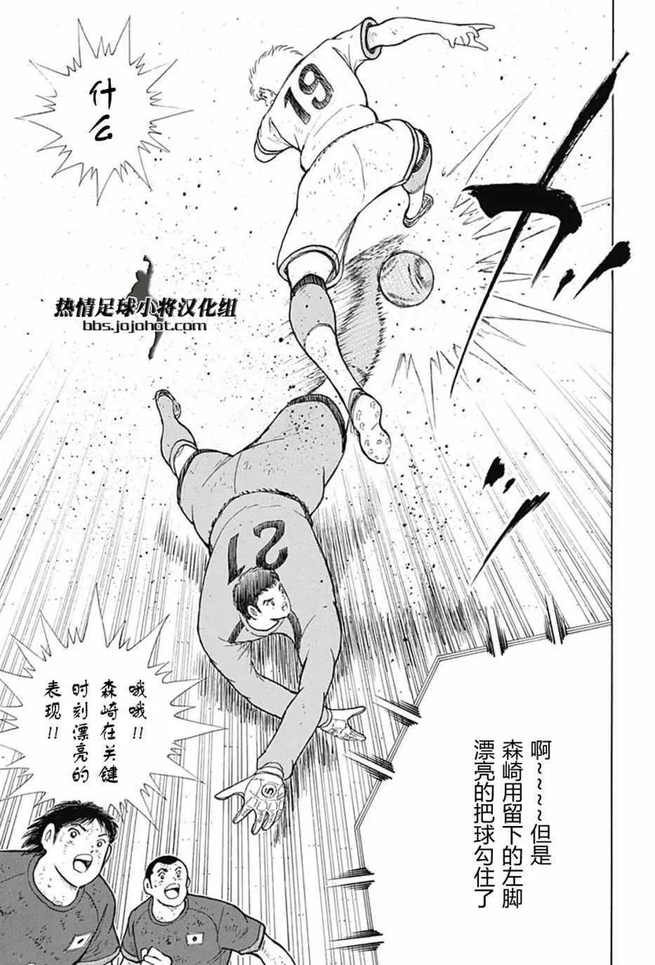 第91话 第8页