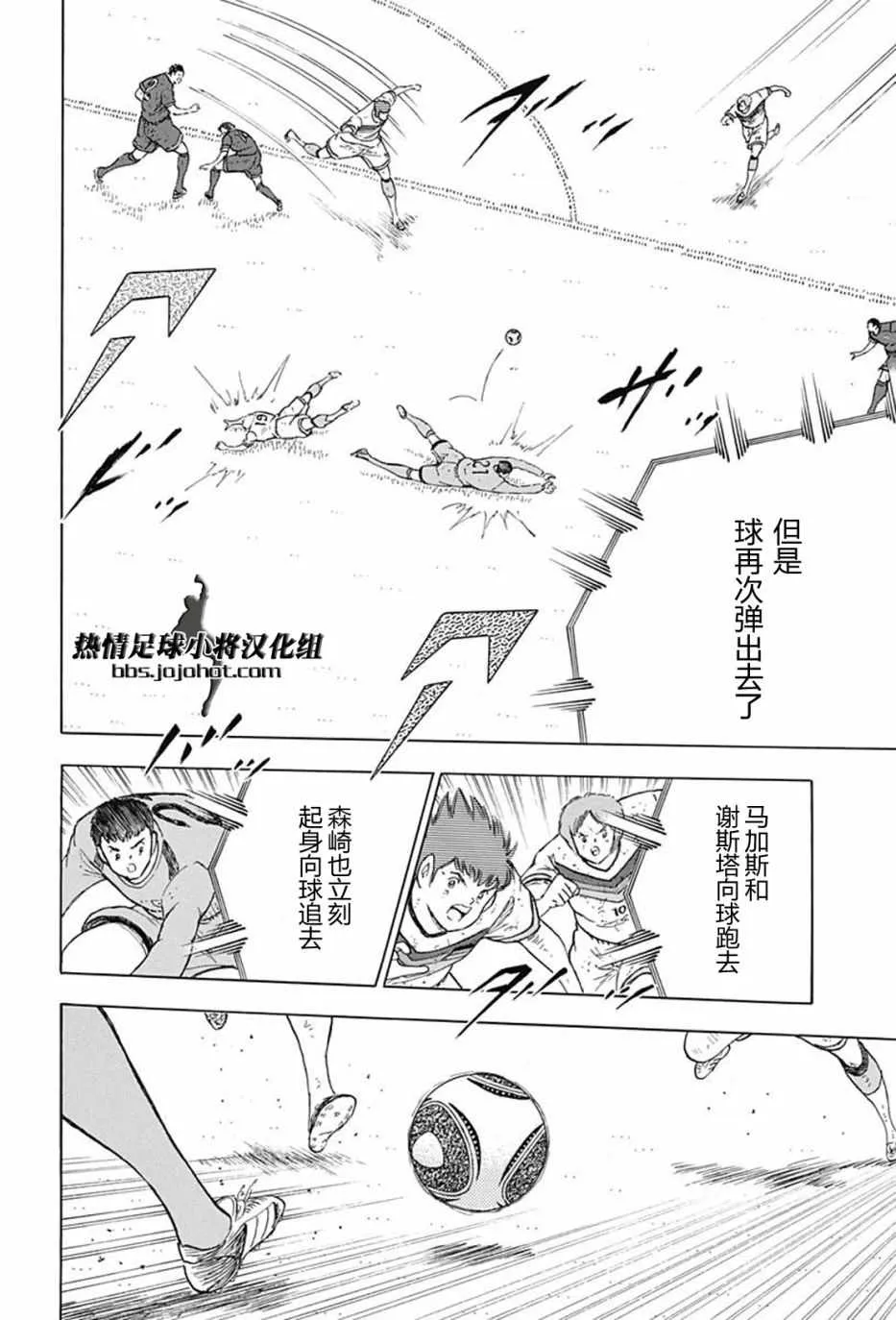 第91话 第9页