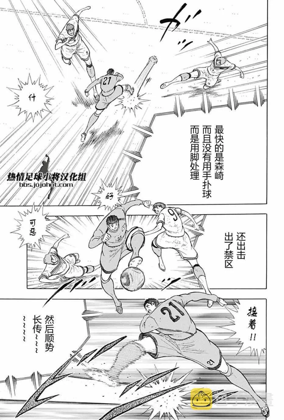 第91话 第10页