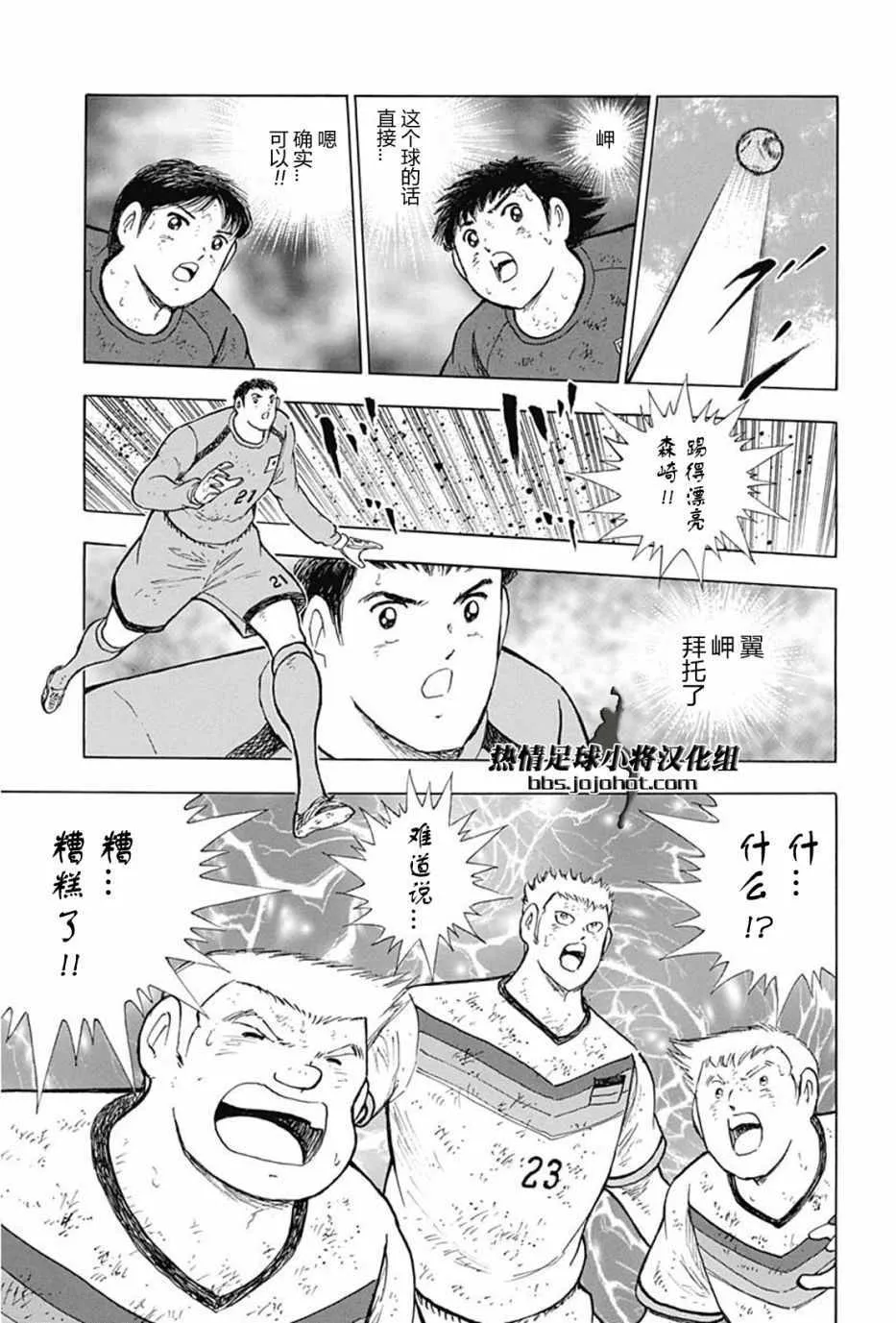 第91话 第12页