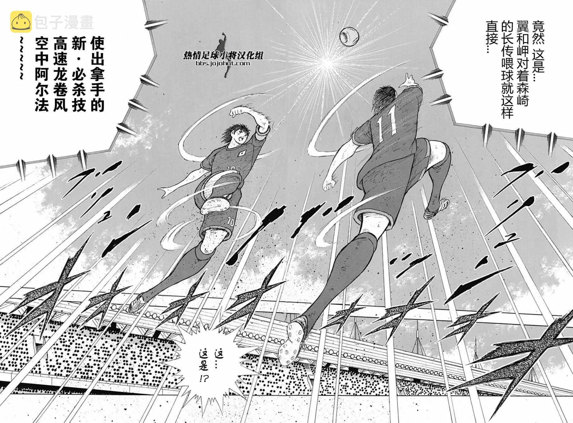 第91话 第13页