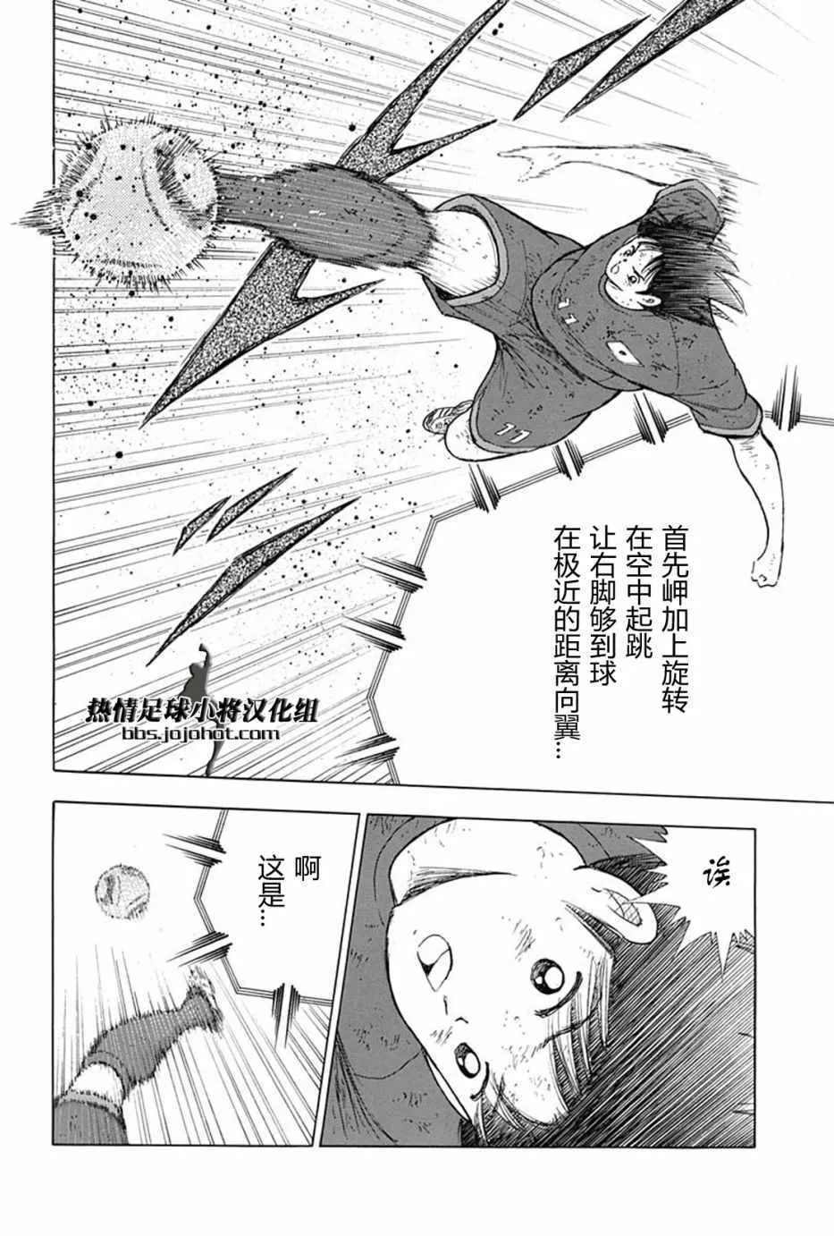 第91话 第14页