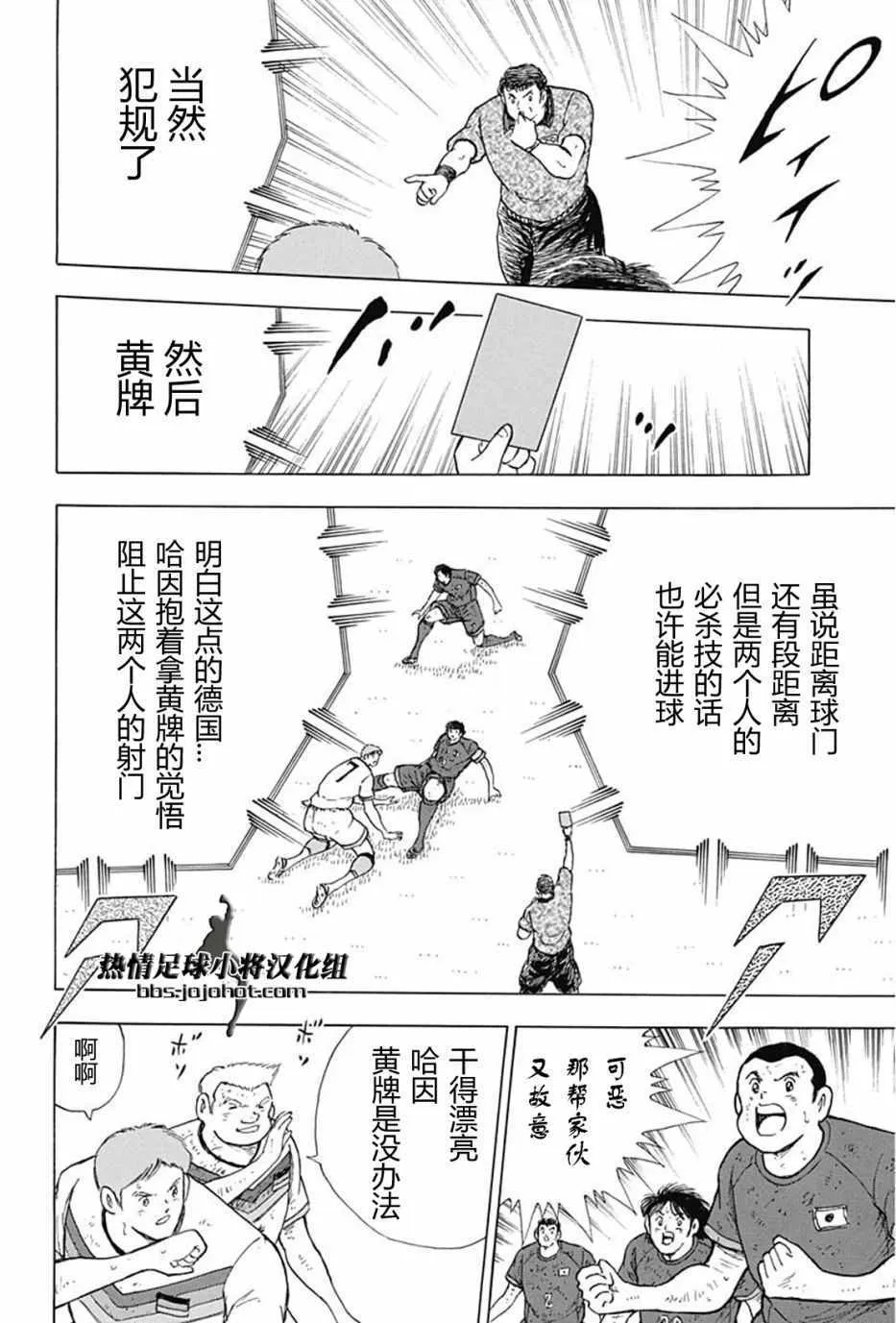 第91话 第16页