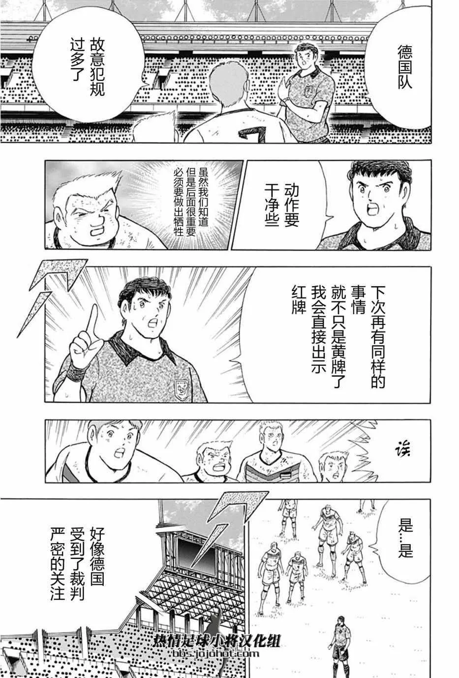 第91话 第17页