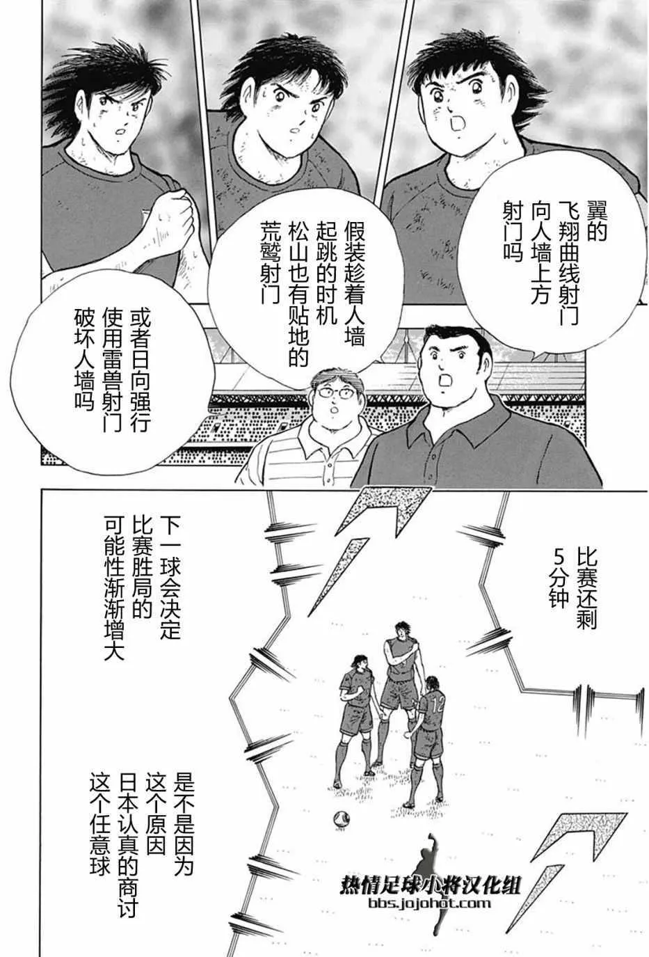 第91话 第19页