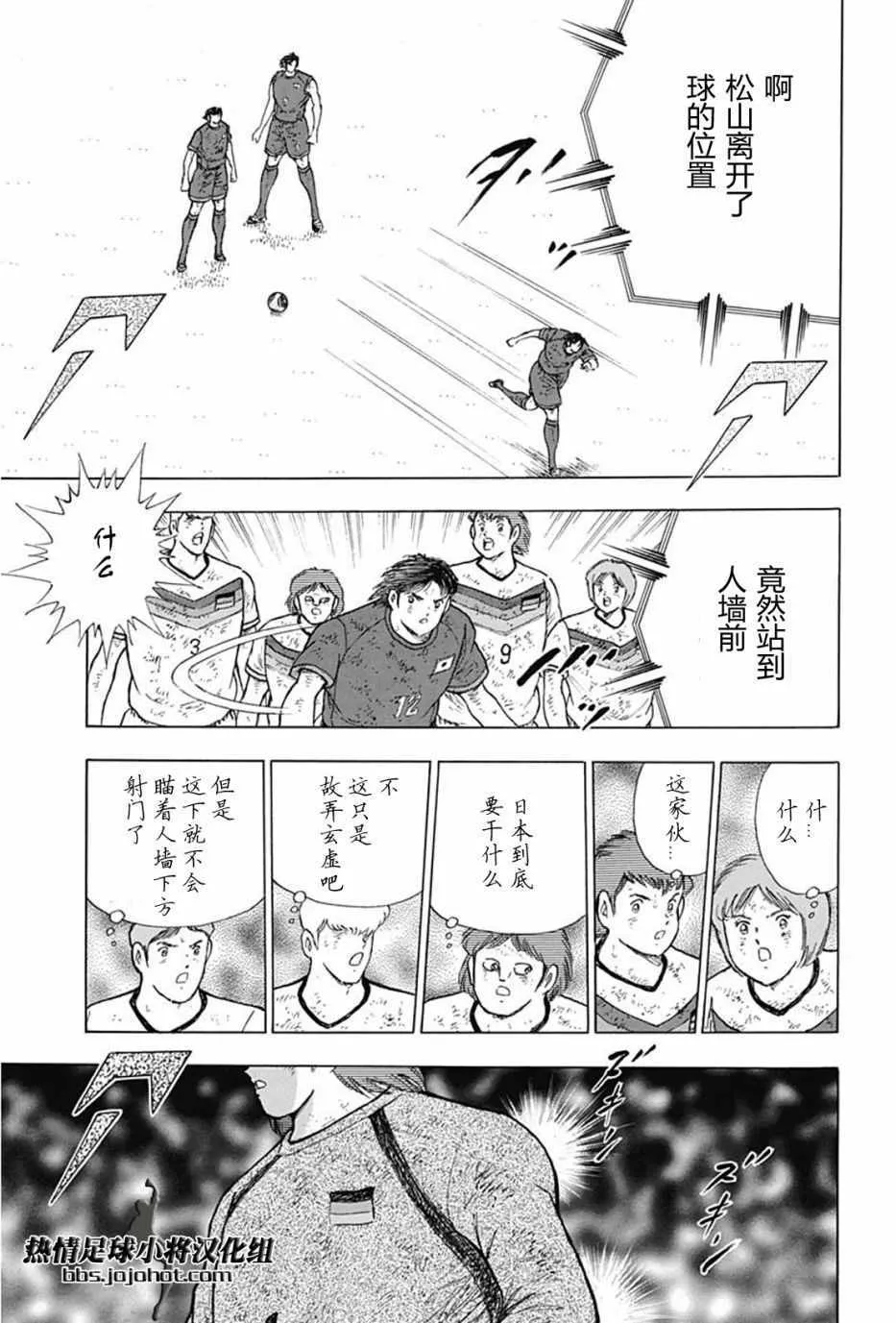第91话 第20页