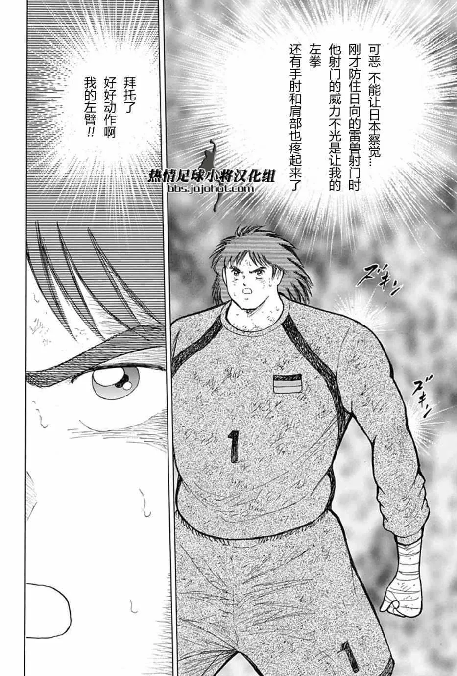 第91话 第21页