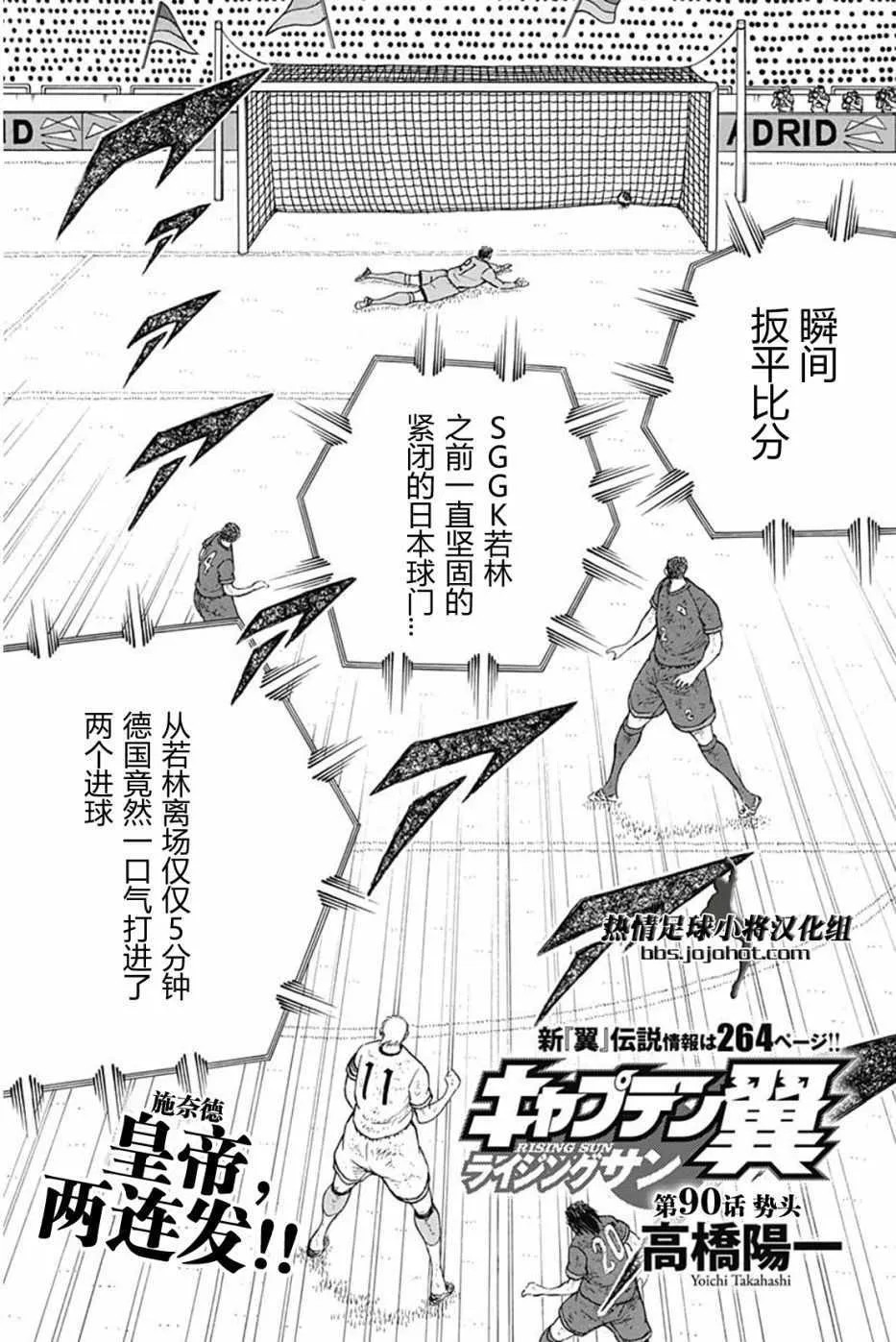 第90话 第1页