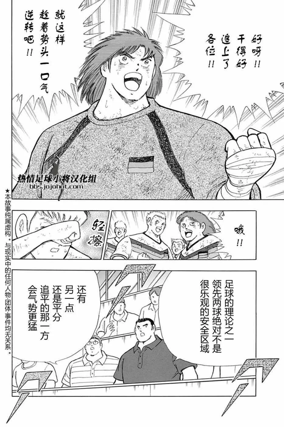 第90话 第3页