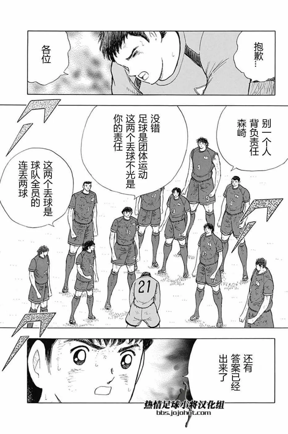 第90话 第4页