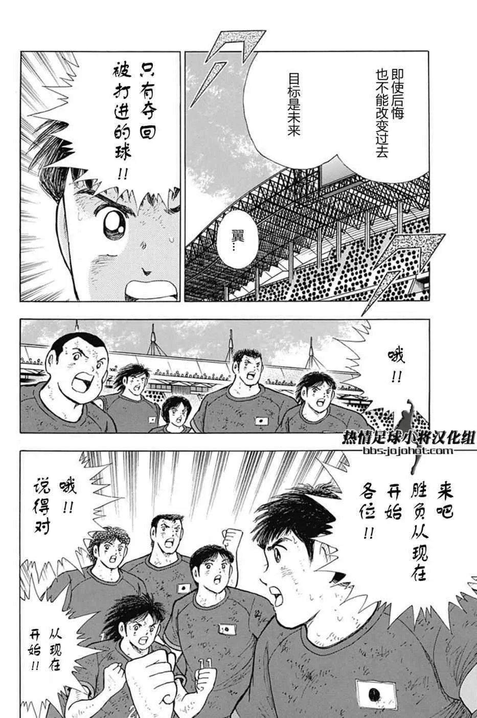 第90话 第5页