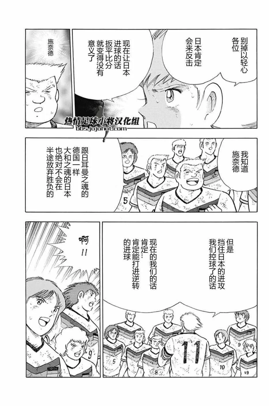 第90话 第6页
