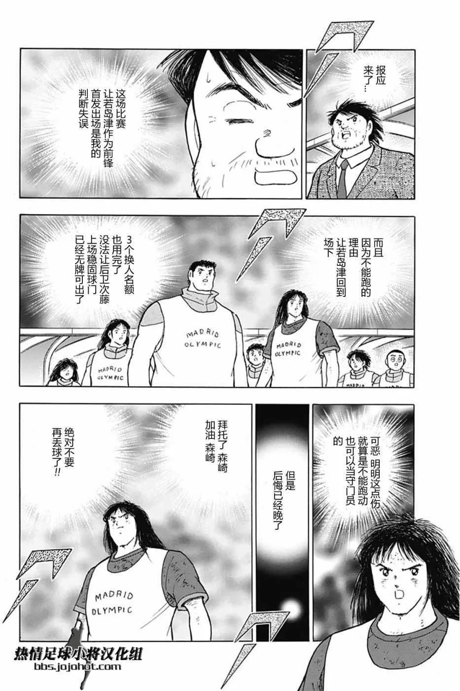 第90话 第7页