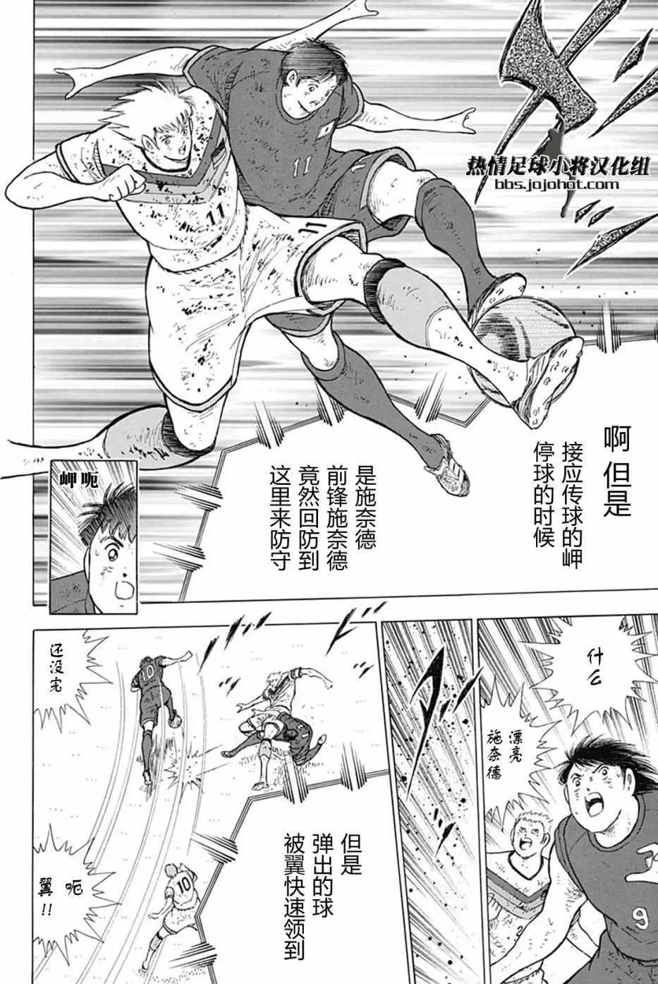 第90话 第10页