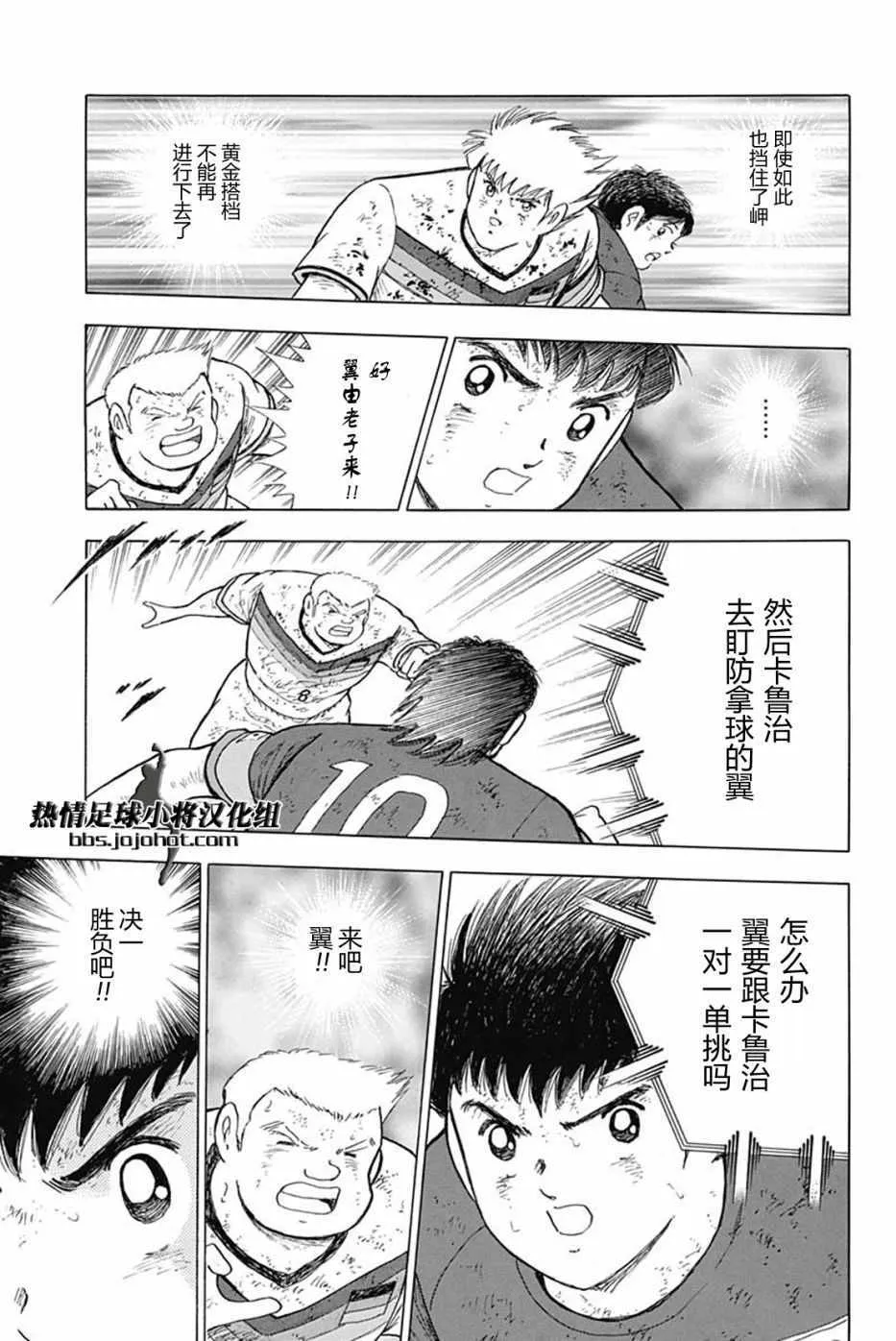 第90话 第11页