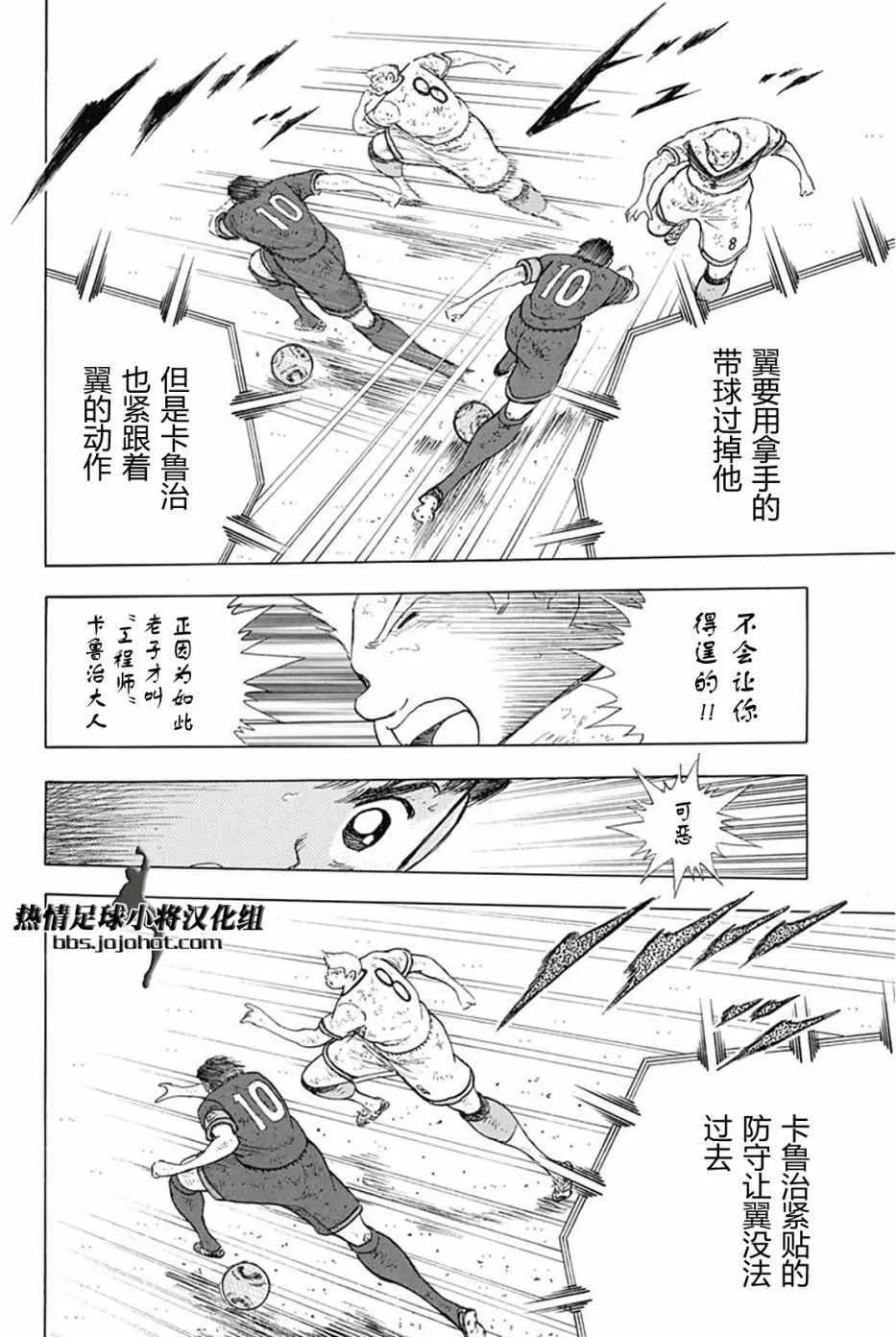 第90话 第12页