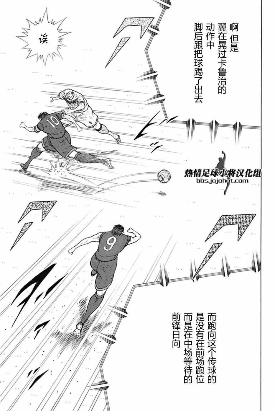第90话 第13页