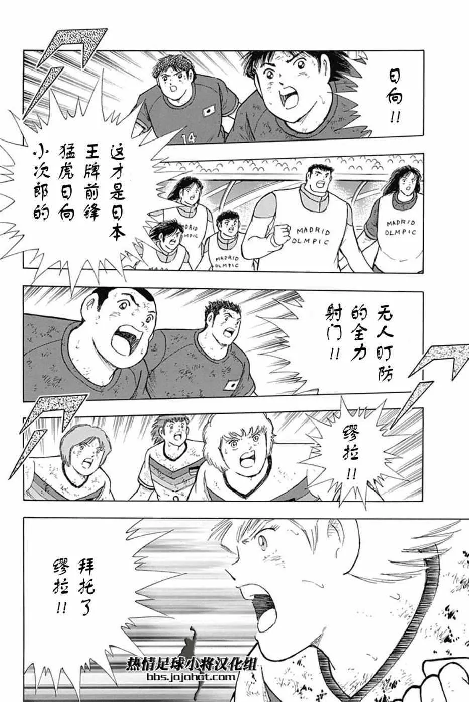 第90话 第15页