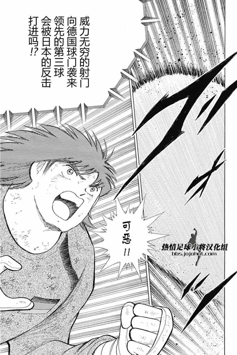 第90话 第16页
