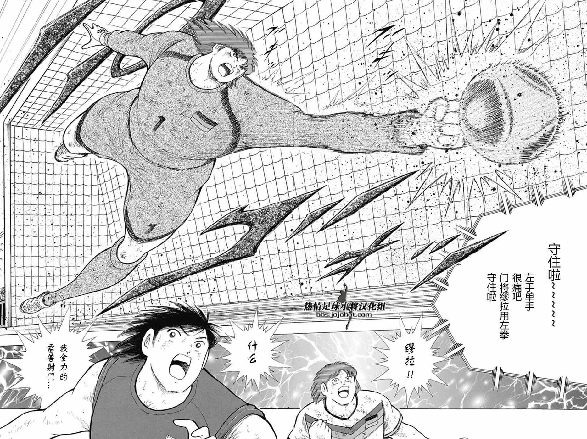 第90话 第17页