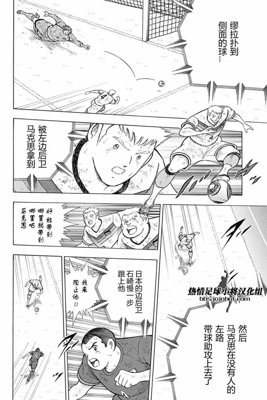 第90话 第18页