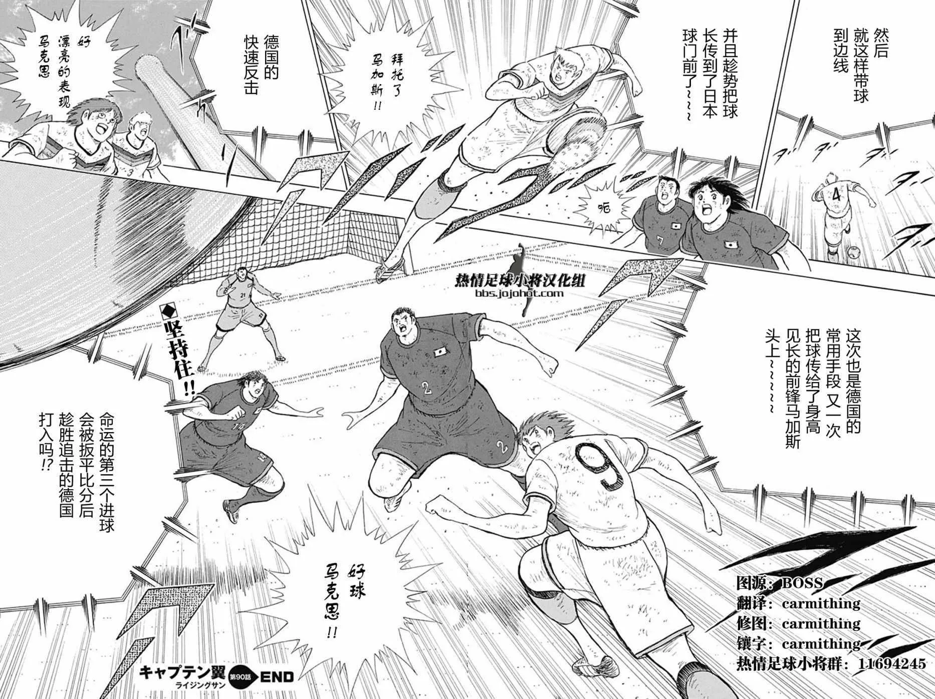 第90话 第20页