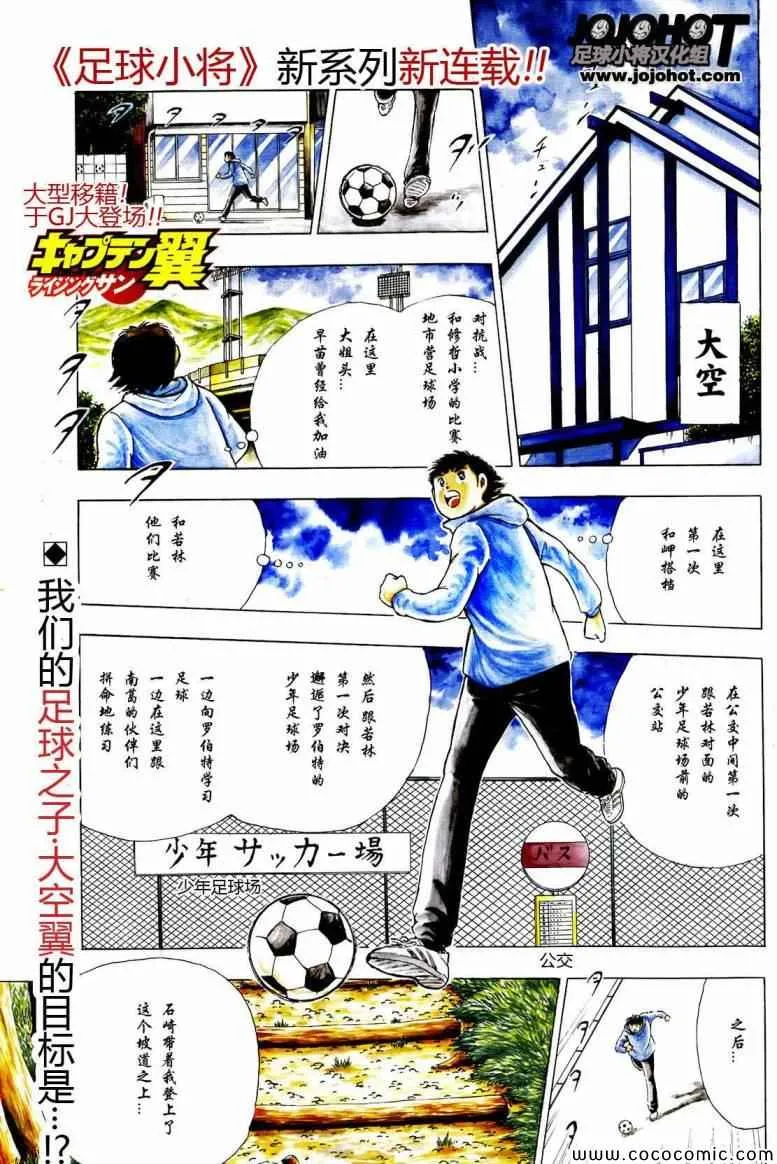 第1话 第1页