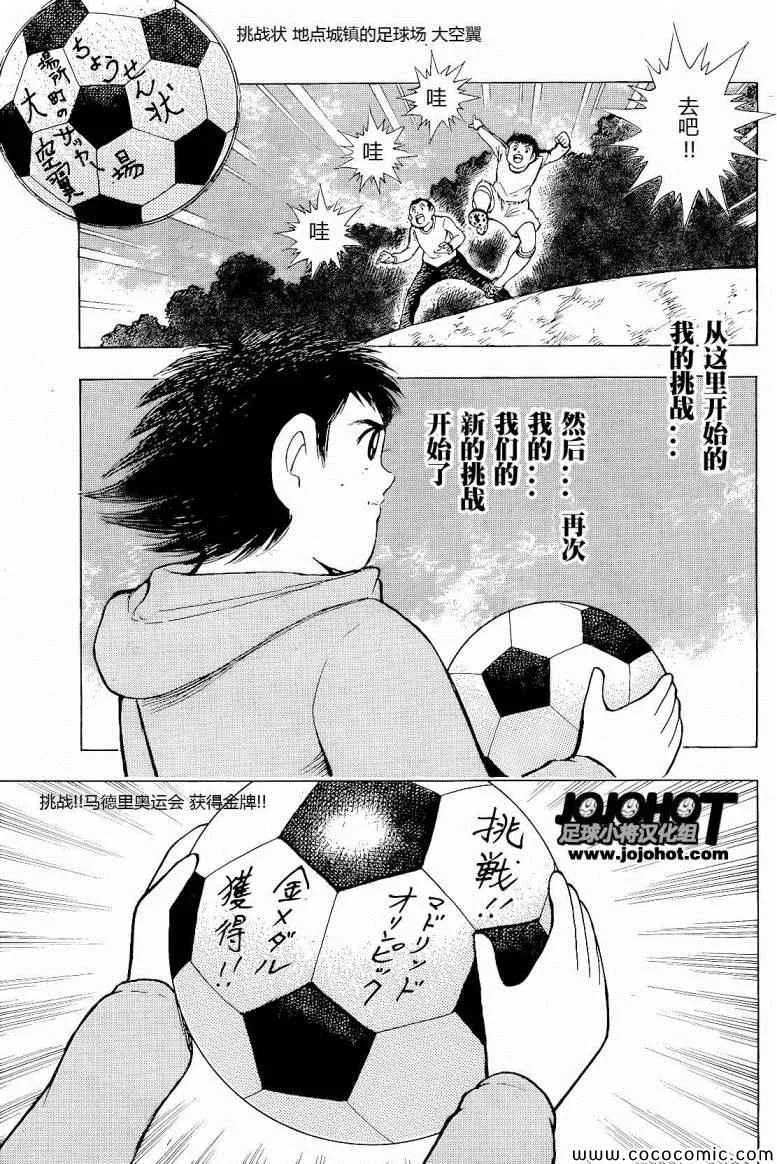 第1话 第4页
