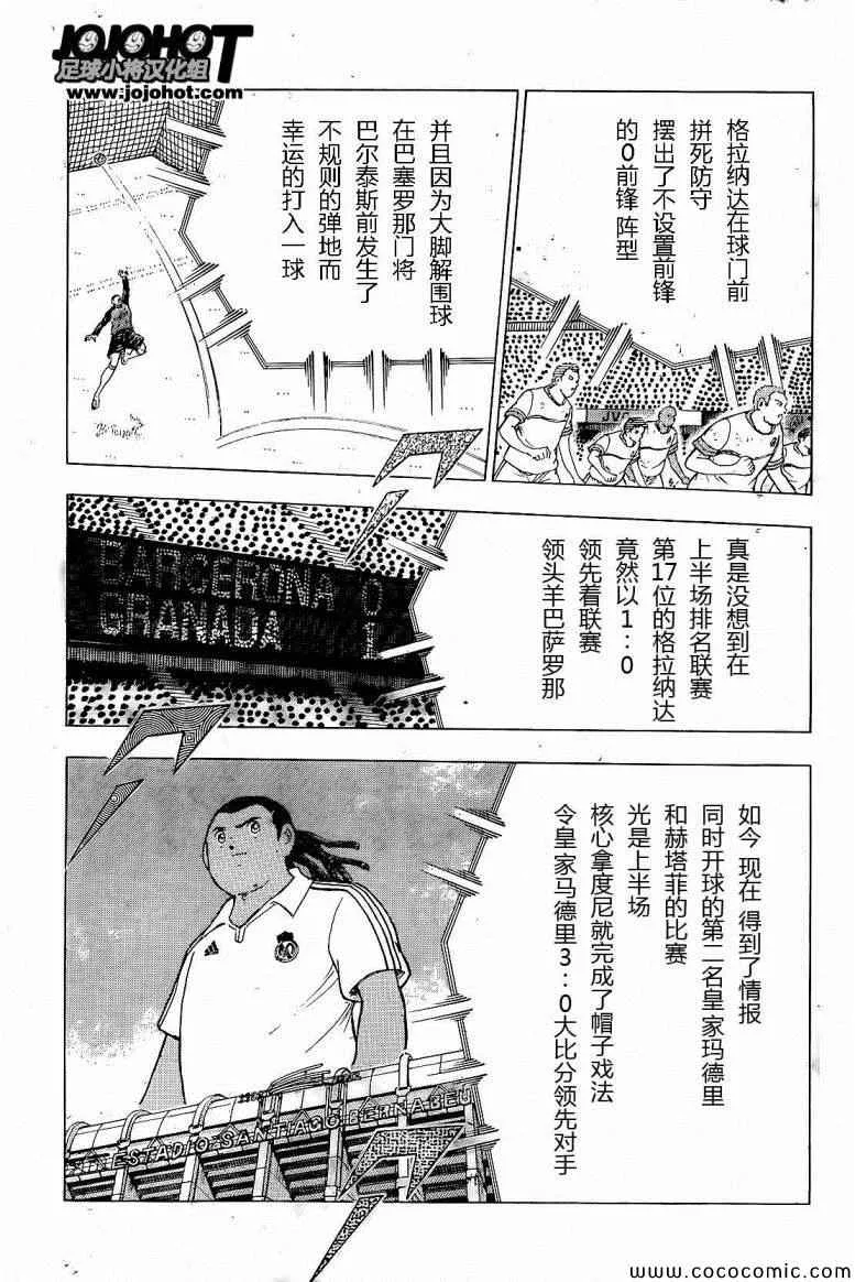 第1话 第8页