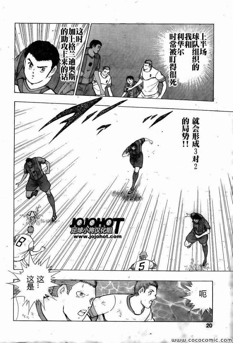 第1话 第14页