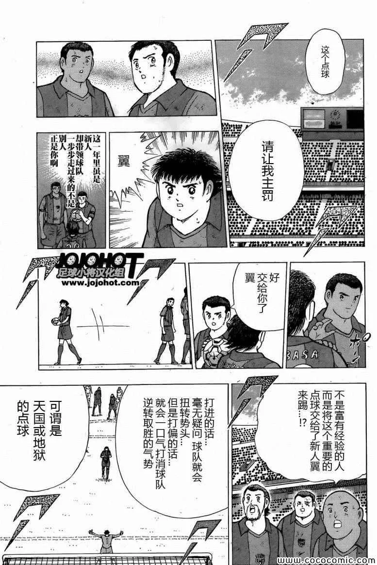 第1话 第17页