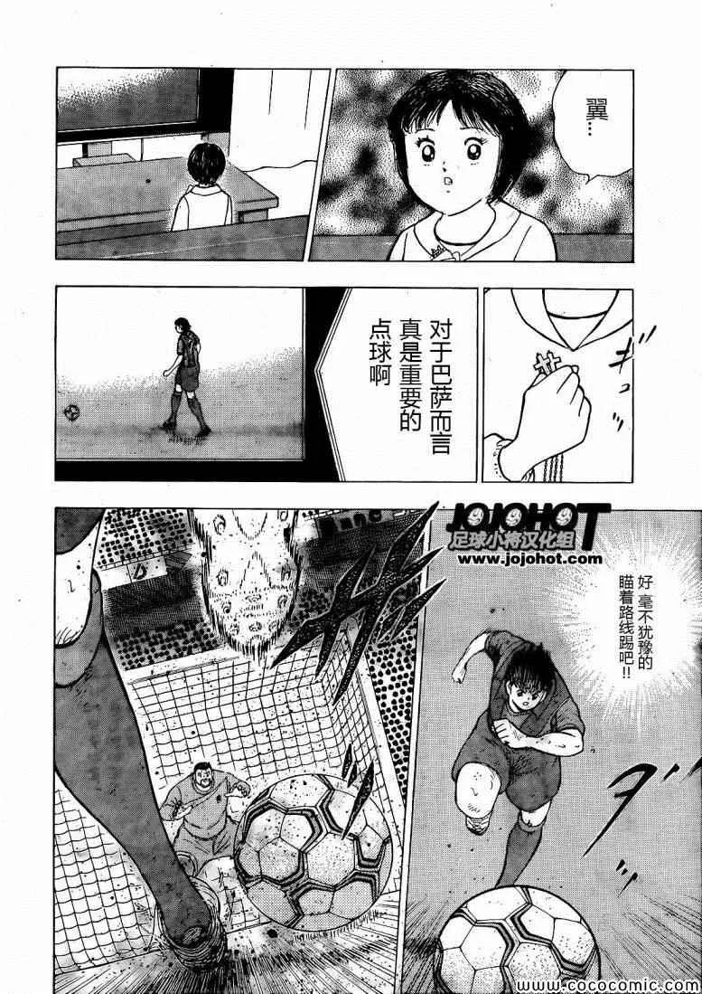 第1话 第18页