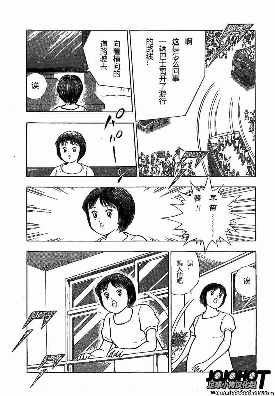 第2话 第5页