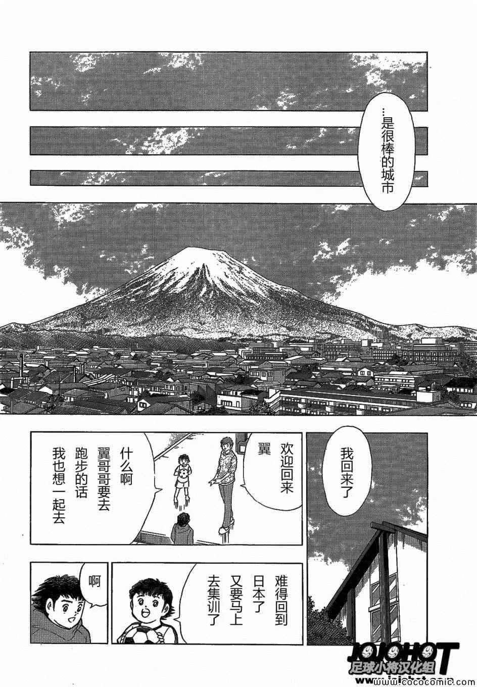 第2话 第8页