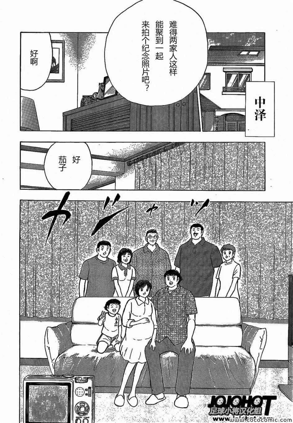 第2话 第10页