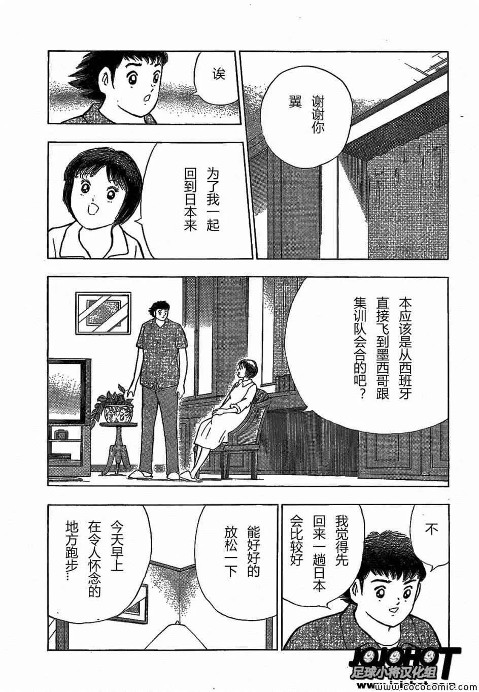 第2话 第11页