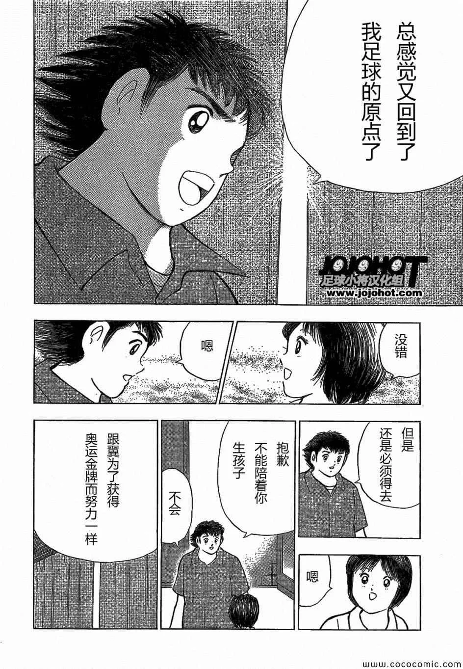 第2话 第12页