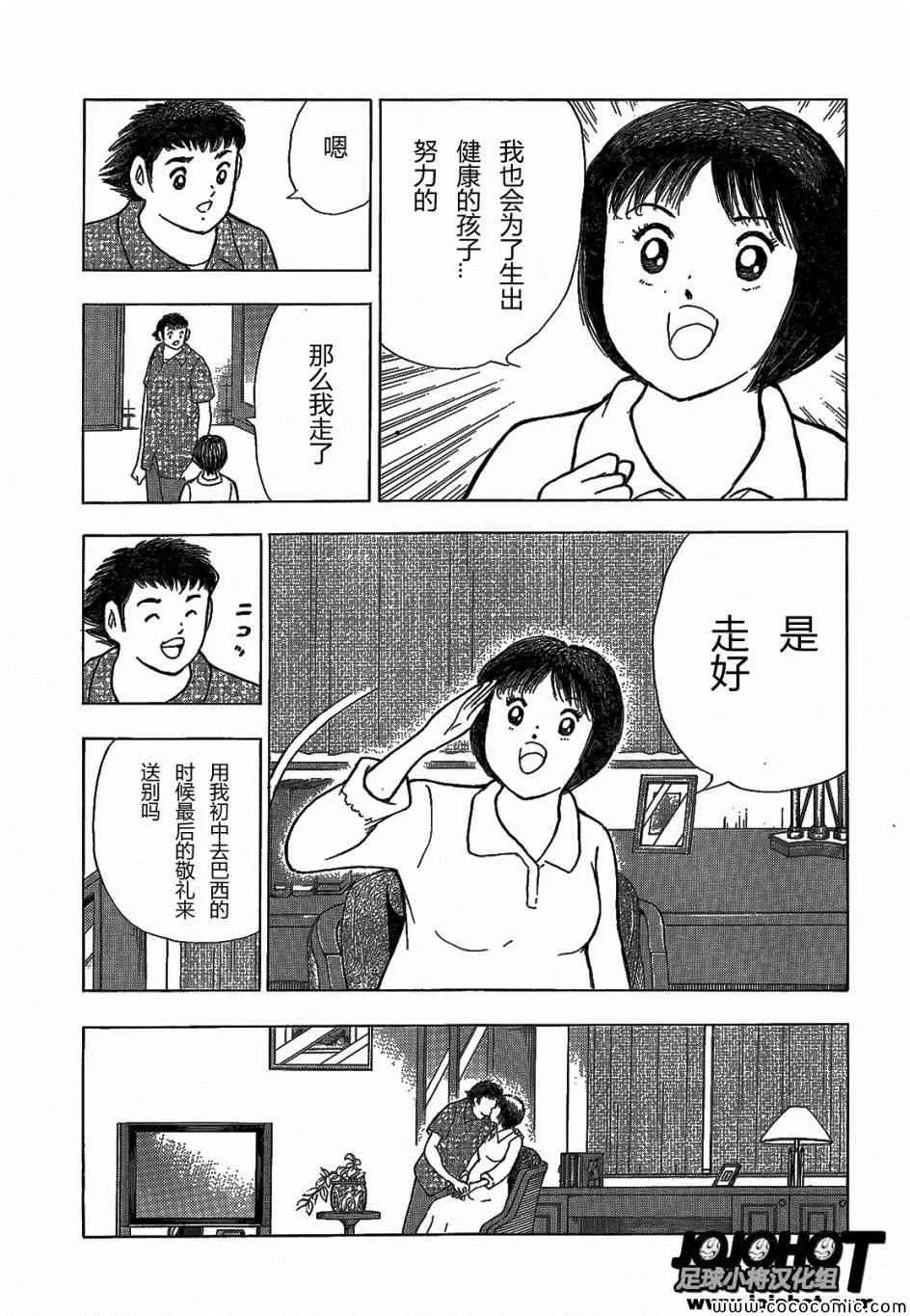 第2话 第13页